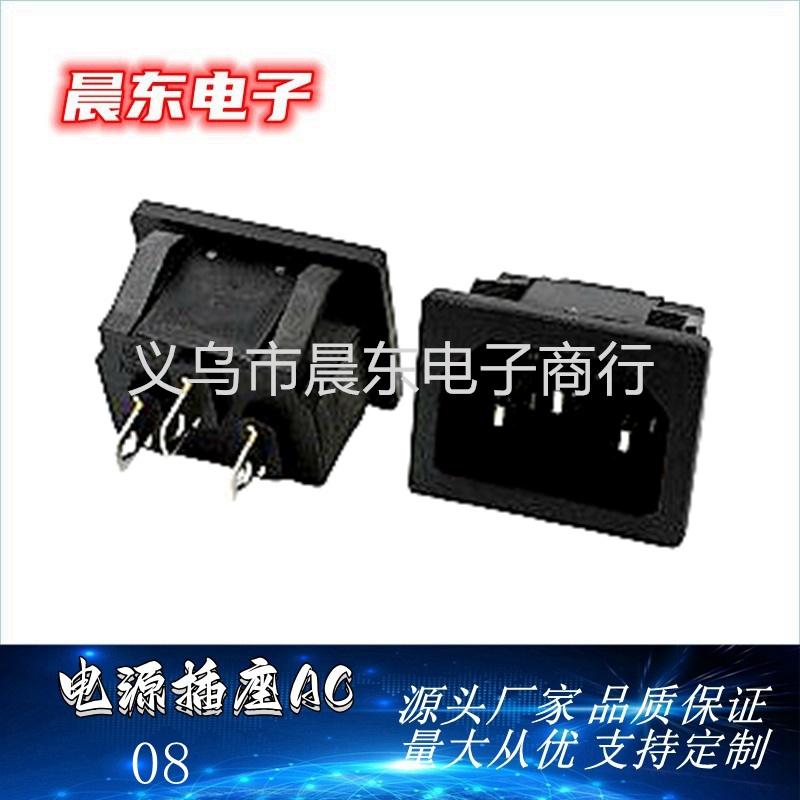 厂家直销AC08电源插座 0.5品字AC插座 卡式品字插座 电源插座详情2