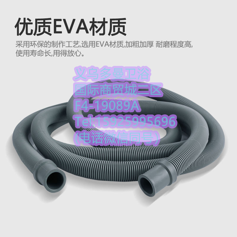 洗衣机排水管大口径出水管排水批发详情1