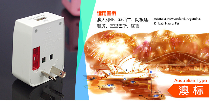 国外旅行转换插头USB多国通转换插头多功能转换头详情5