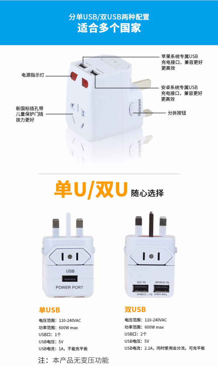 国外旅行转换插头USB多国通转换插头多功能转换头详情2