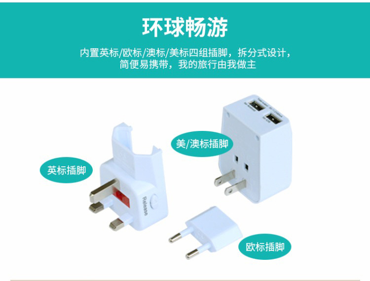 国外旅行转换插头USB多国通转换插头多功能转换头详情1