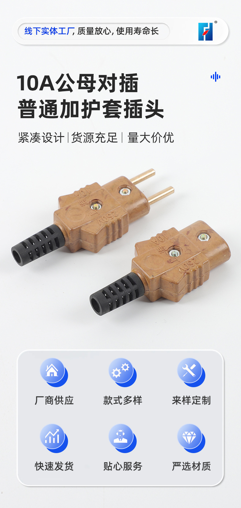 10A公母对插普通加护套插头舞台灯光胶木电源插头铜芯帕灯电源接头详情1