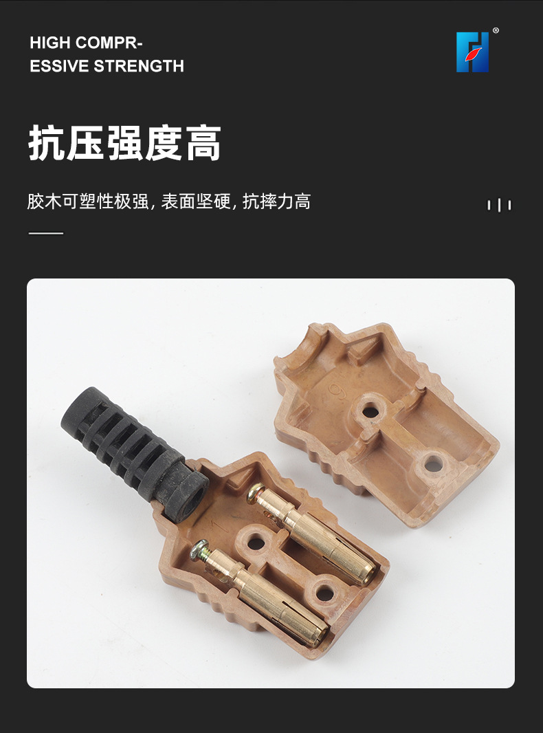 10A公母对插普通加护套插头舞台灯光胶木电源插头铜芯帕灯电源接头详情3