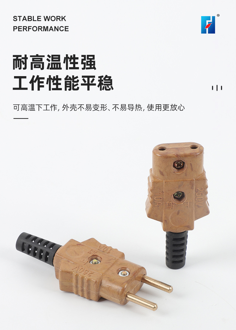 10A公母对插普通加护套插头舞台灯光胶木电源插头铜芯帕灯电源接头详情2