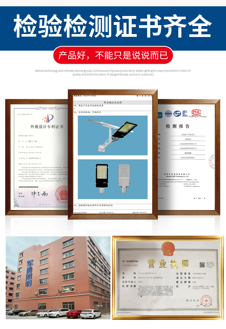 太阳能灯_04.png