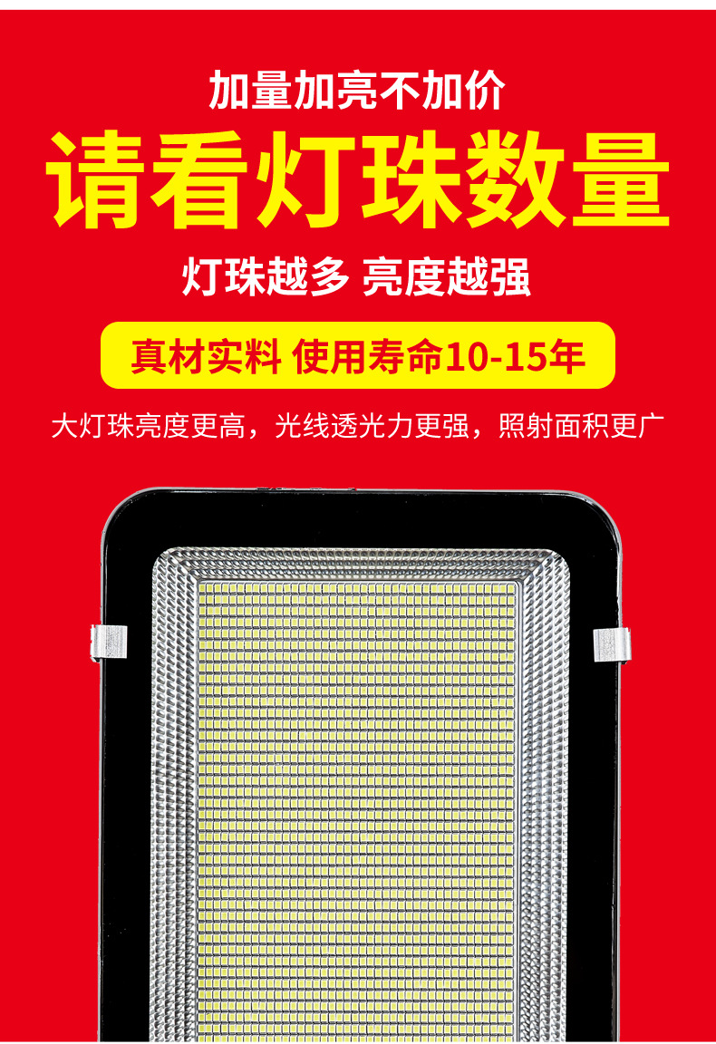 太阳能灯_18.png