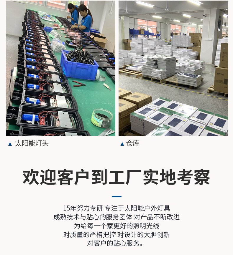 太阳能灯_03.png
