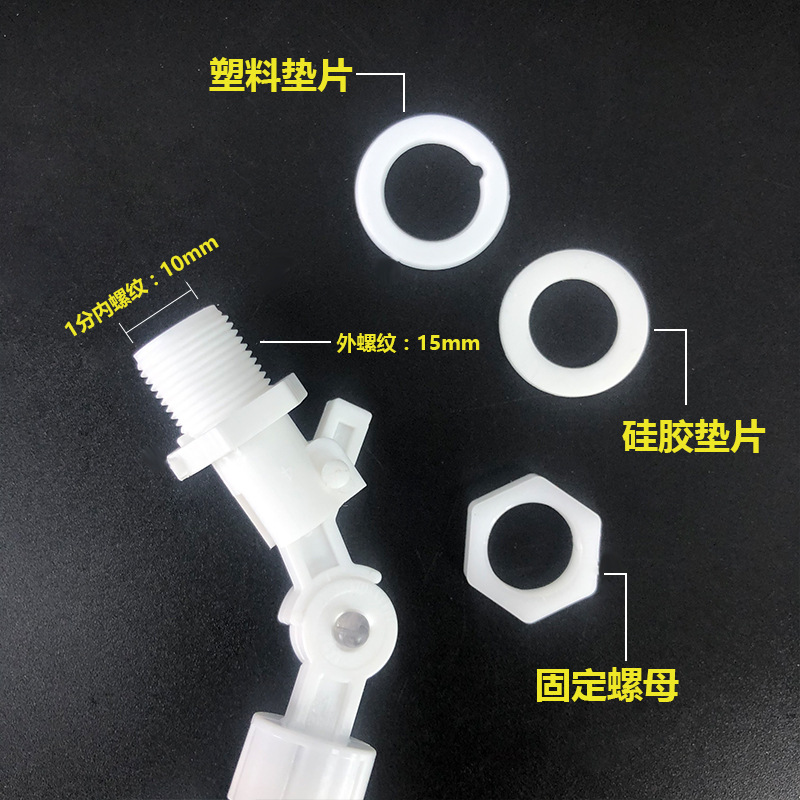塑料浮球饮水机配件小联通浮球液位水位控制开关管线机水箱浮球阀Little Unicom float详情1