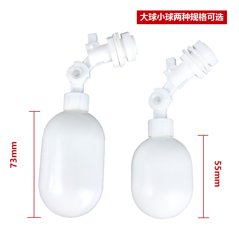塑料浮球饮水机配件小联通浮球液位水位控制开关管线机水箱浮球阀Little Unicom float详情4