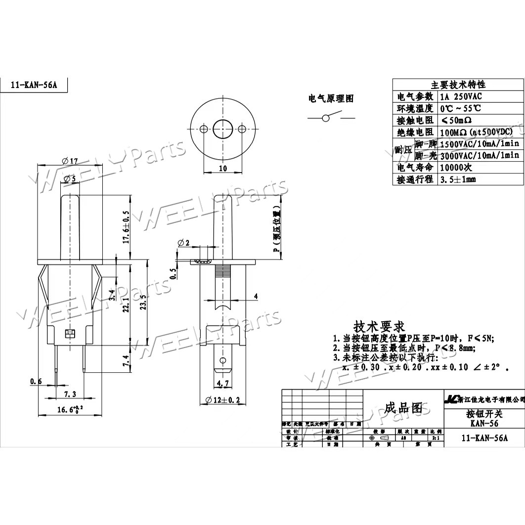 冰箱开关 塑料门控按钮开关圆柱自复位常开常闭按通按断阻燃详情10