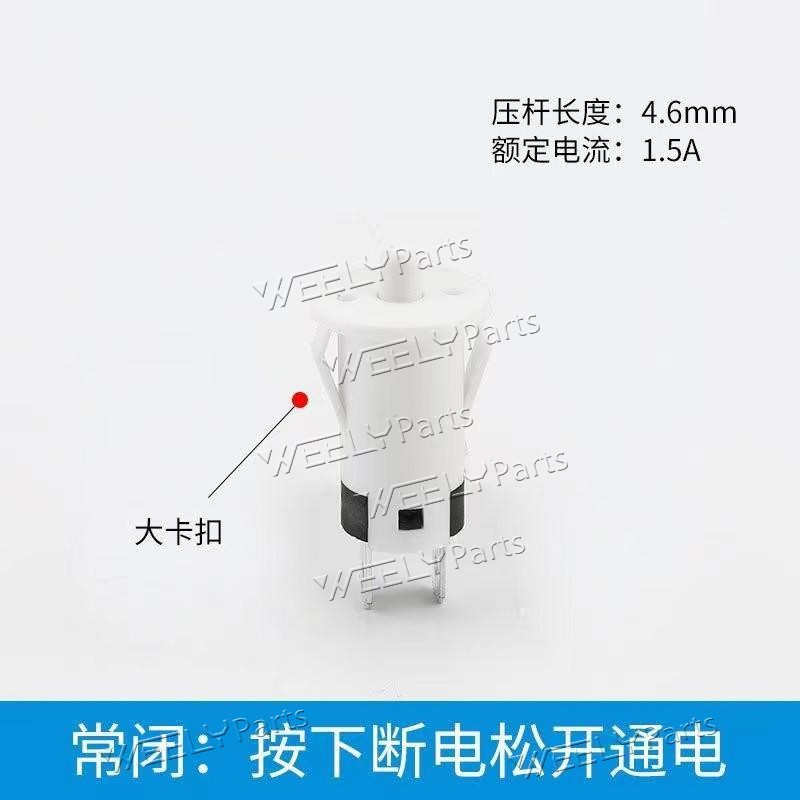 冰箱开关 塑料门控按钮开关圆柱自复位常开常闭按通按断阻燃详情7