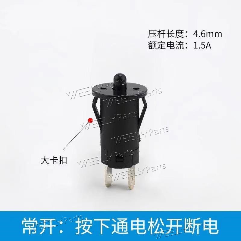 冰箱开关 塑料门控按钮开关圆柱自复位常开常闭按通按断阻燃详情8
