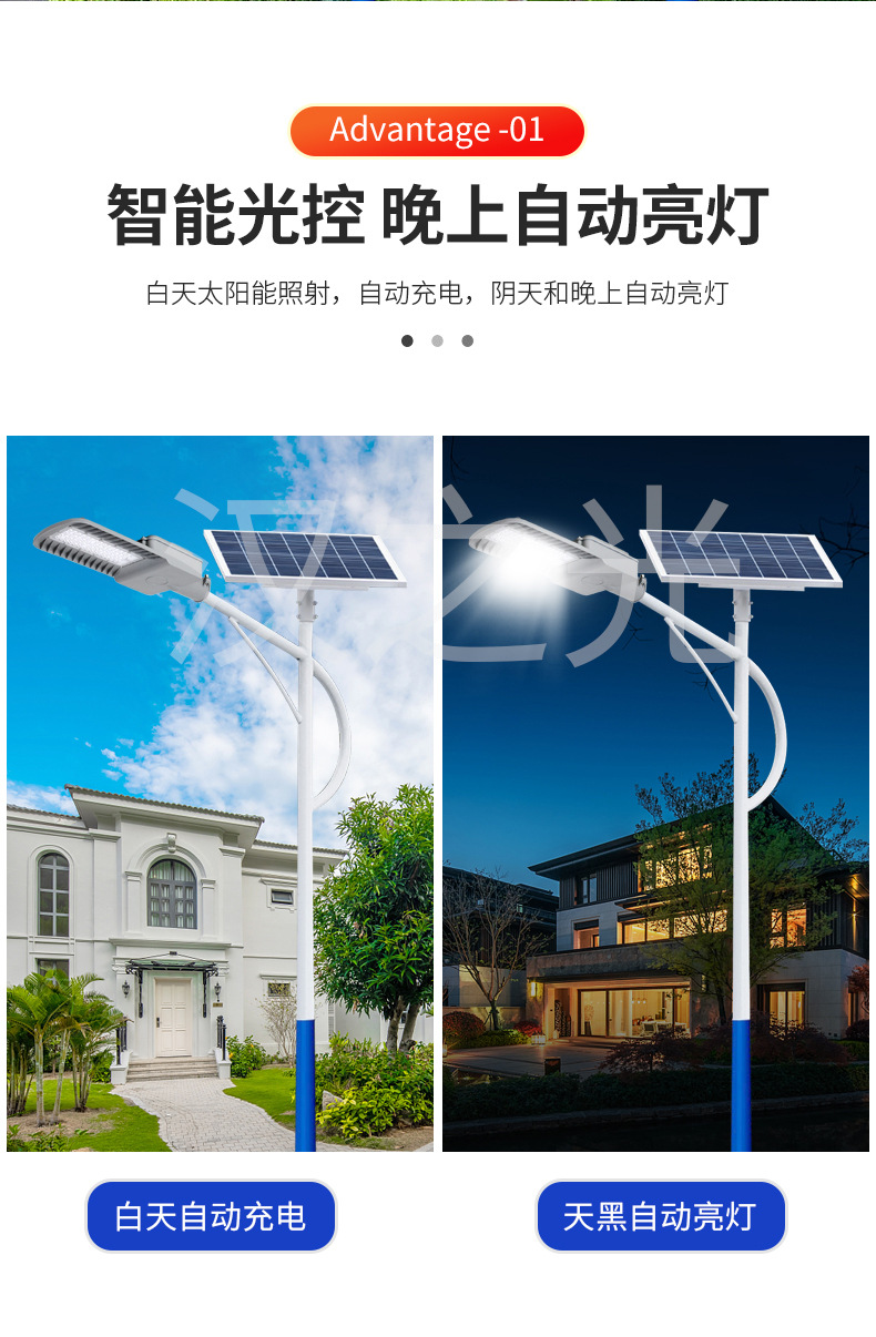 创富户外LED太阳能路灯 自动充电60w感应光源新农村6米太阳能灯详情4