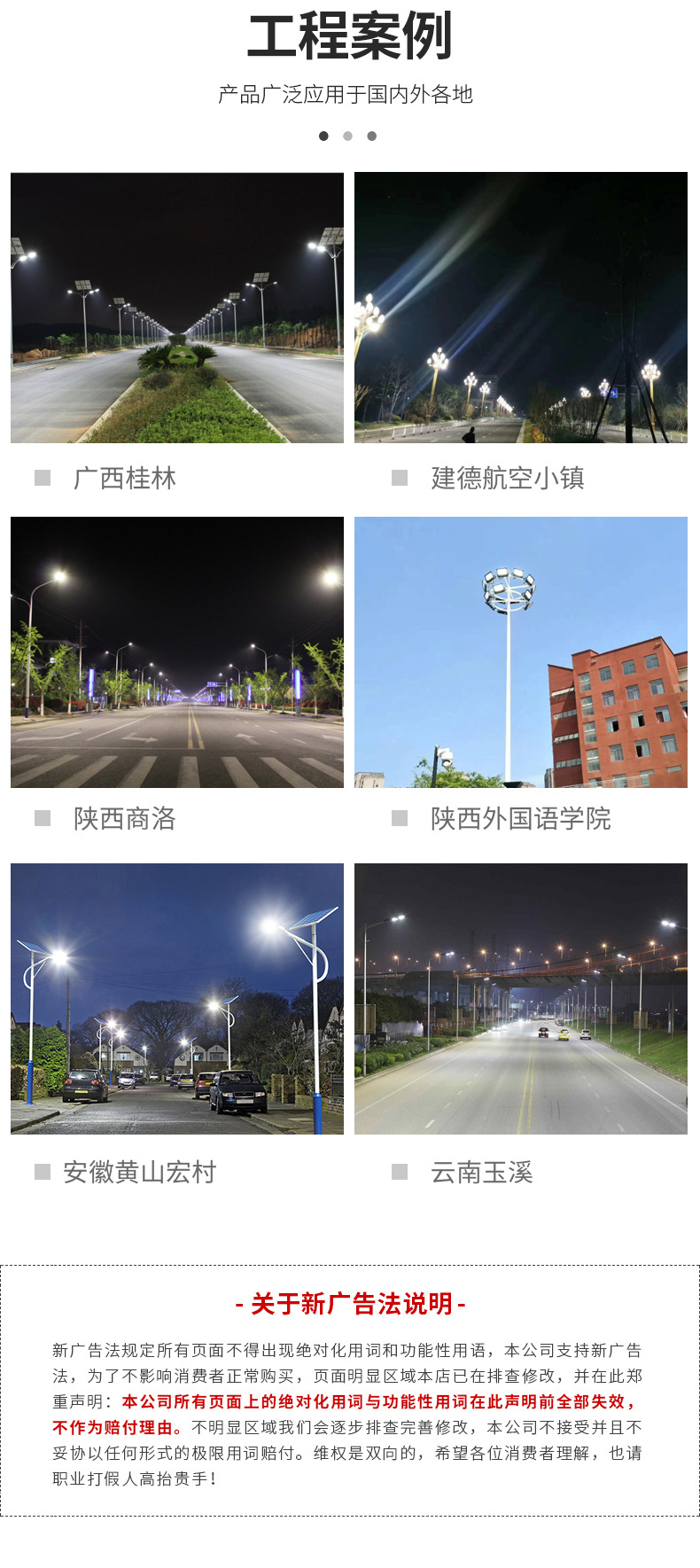 创富户外LED太阳能路灯 自动充电60w感应光源新农村6米太阳能灯详情24