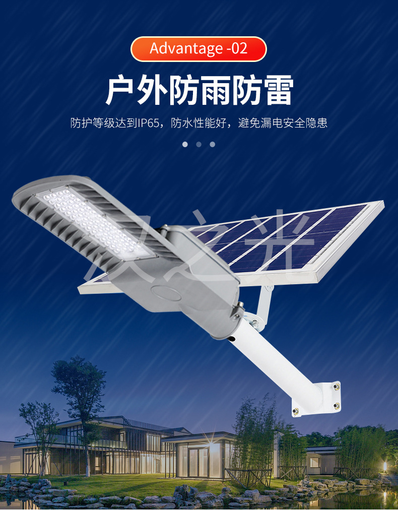 创富户外LED太阳能路灯 自动充电60w感应光源新农村6米太阳能灯详情5
