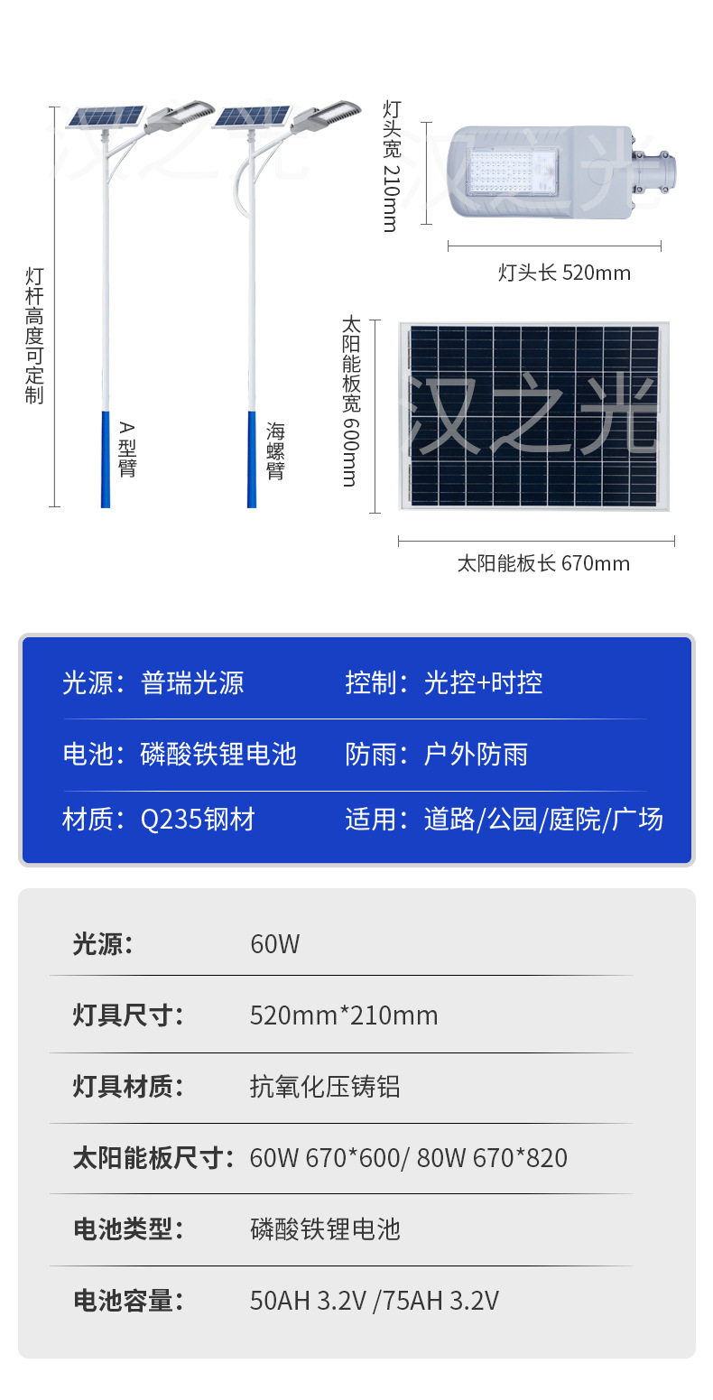 创富户外LED太阳能路灯 自动充电60w感应光源新农村6米太阳能灯详情7