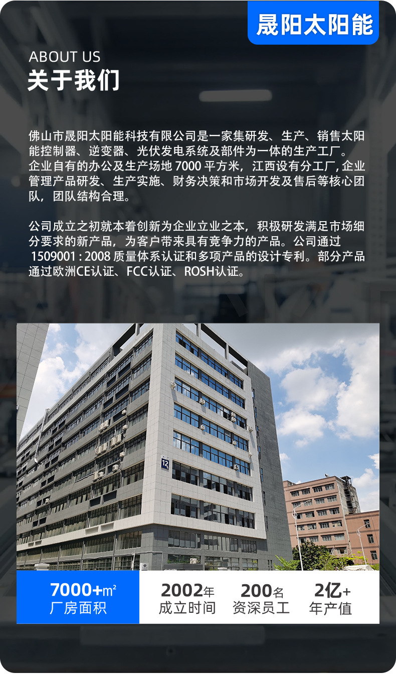 晟阳工厂照片新图.jpg