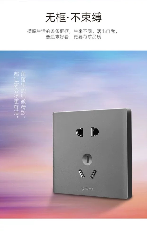 公牛g25灰色开关插座86型暗装灰色五孔家用墙壁面板五孔详情10