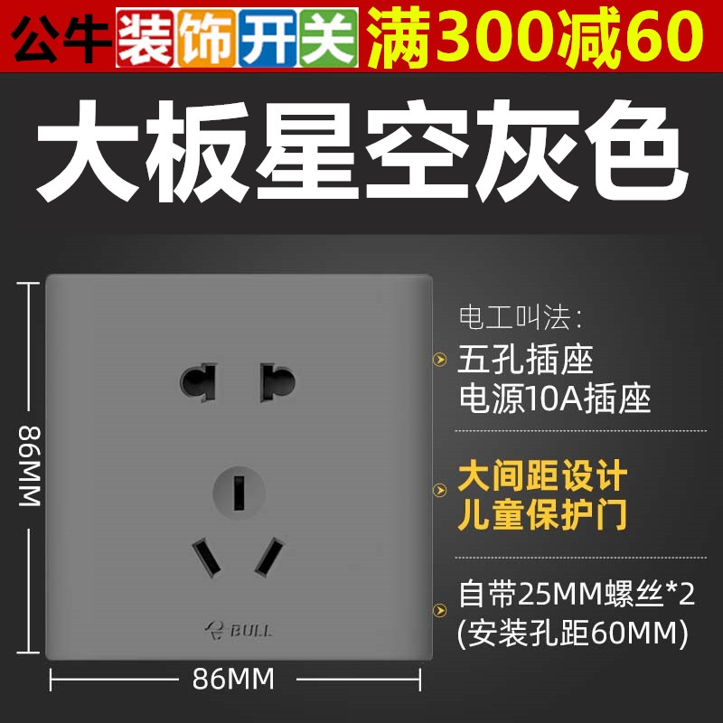 公牛g25灰色开关插座86型暗装灰色五孔家用墙壁面板五孔详情7