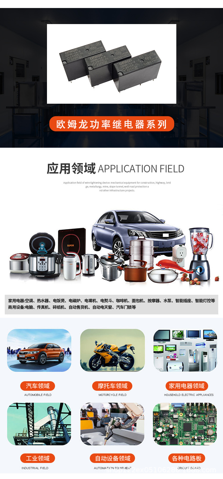 G5NB-1A-E,承一电子,欧姆龙功率继电器