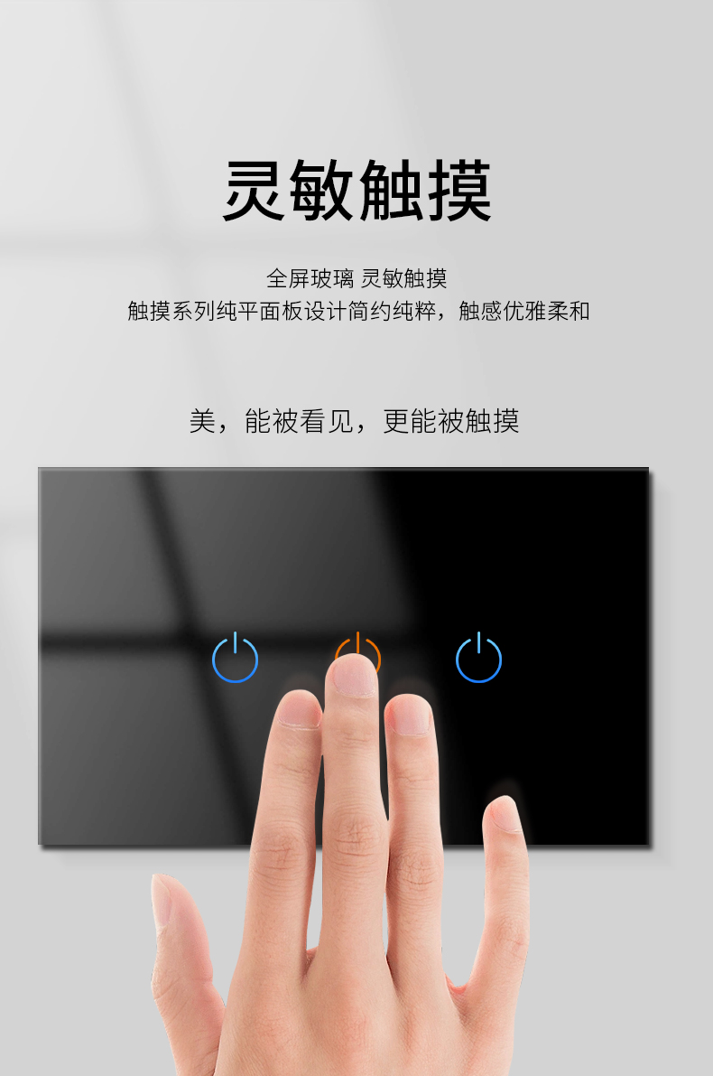 YSH 德力西13488美式触摸开关面板智能插座118型110v 220v家用带LED灯轨道插座详情3