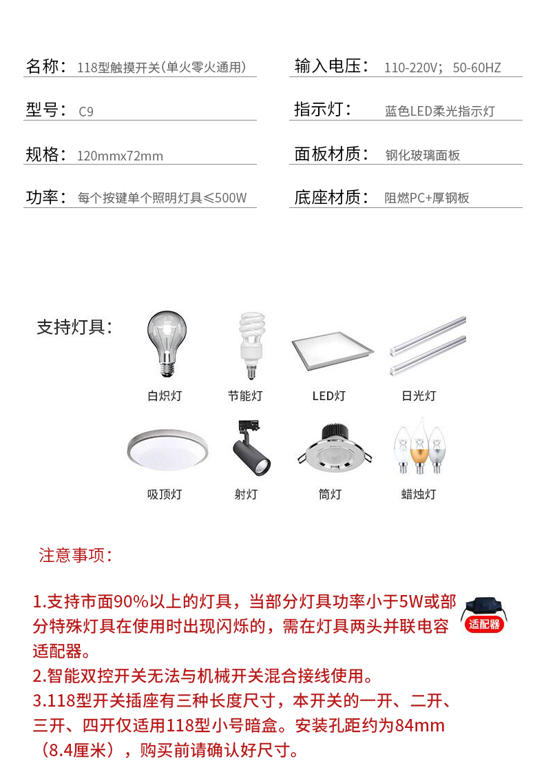 YSH 德力西13488美式触摸开关面板智能插座118型110v 220v家用带LED灯轨道插座详情10