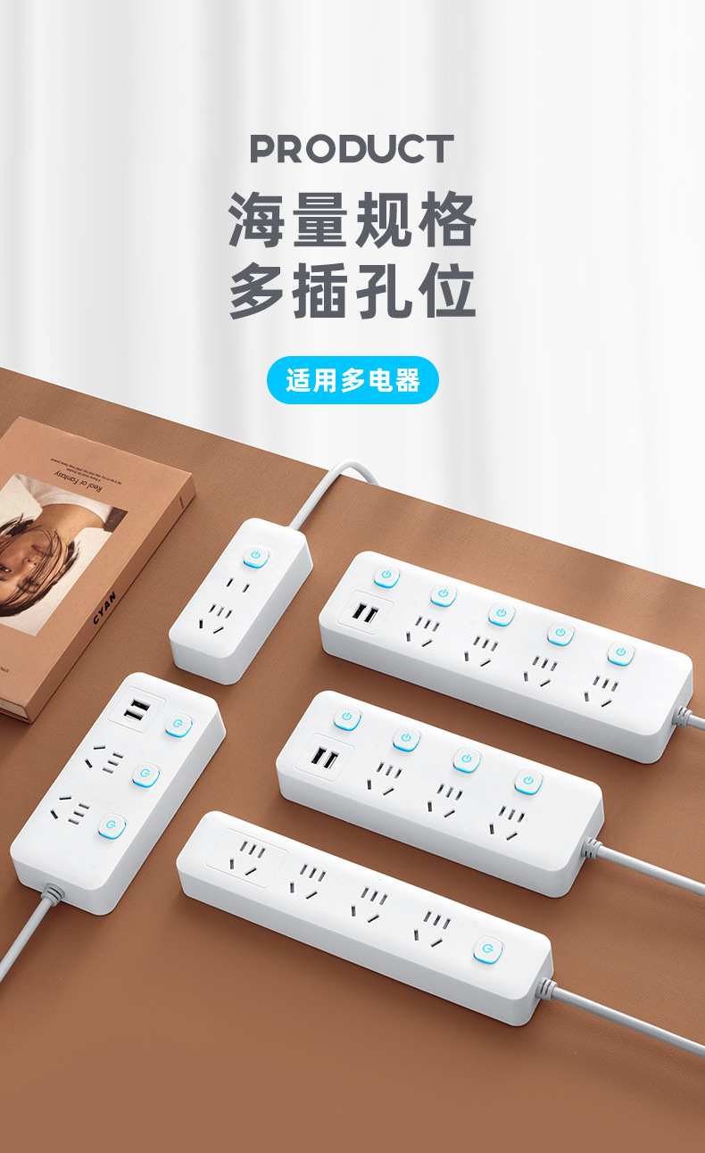 小米同款家用多功能插座面板USB多孔位排插线板宿舍插排插板带线详情3