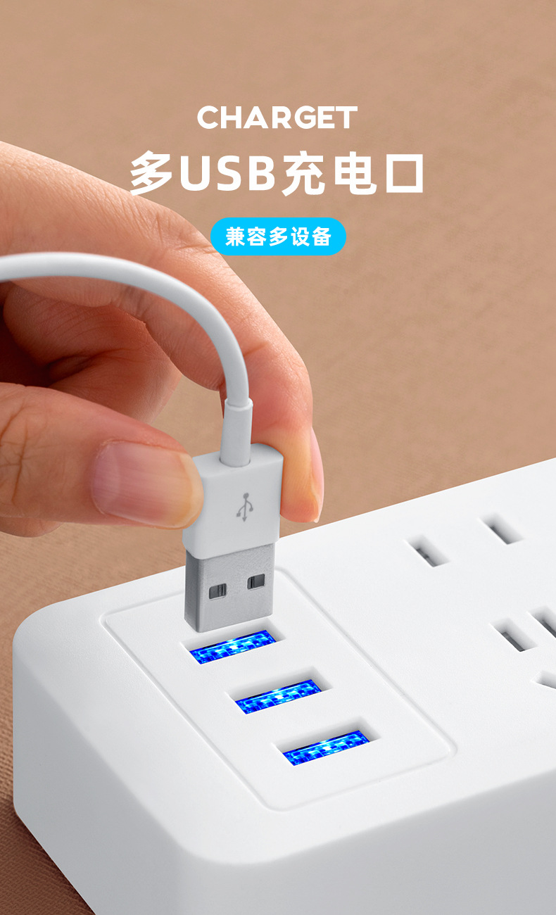 小米同款家用多功能插座面板USB多孔位排插线板宿舍插排插板带线详情9