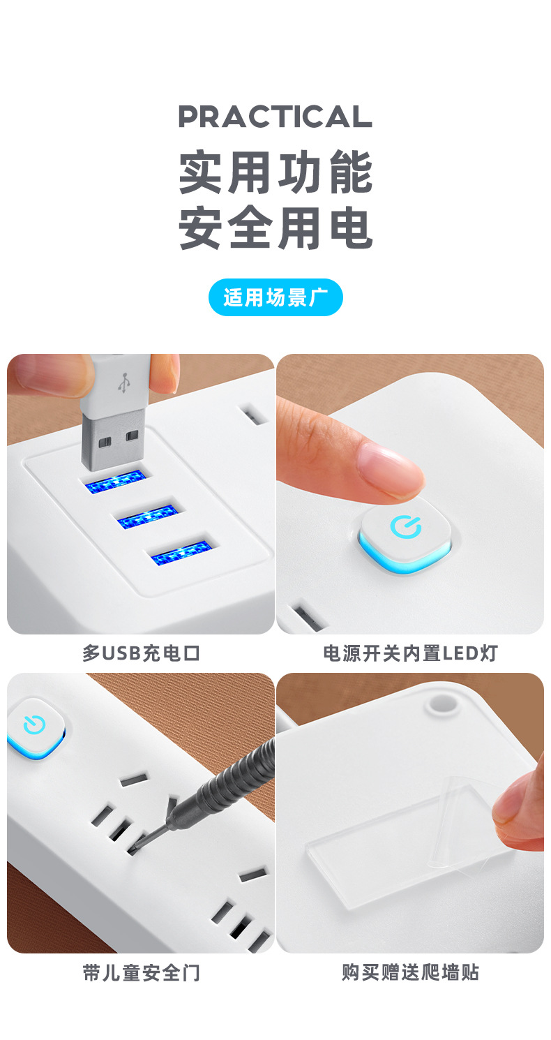 小米同款家用多功能插座面板USB多孔位排插线板宿舍插排插板带线详情5