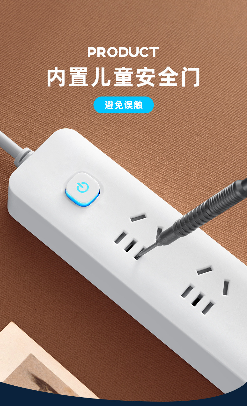 小米同款家用多功能插座面板USB多孔位排插线板宿舍插排插板带线详情11