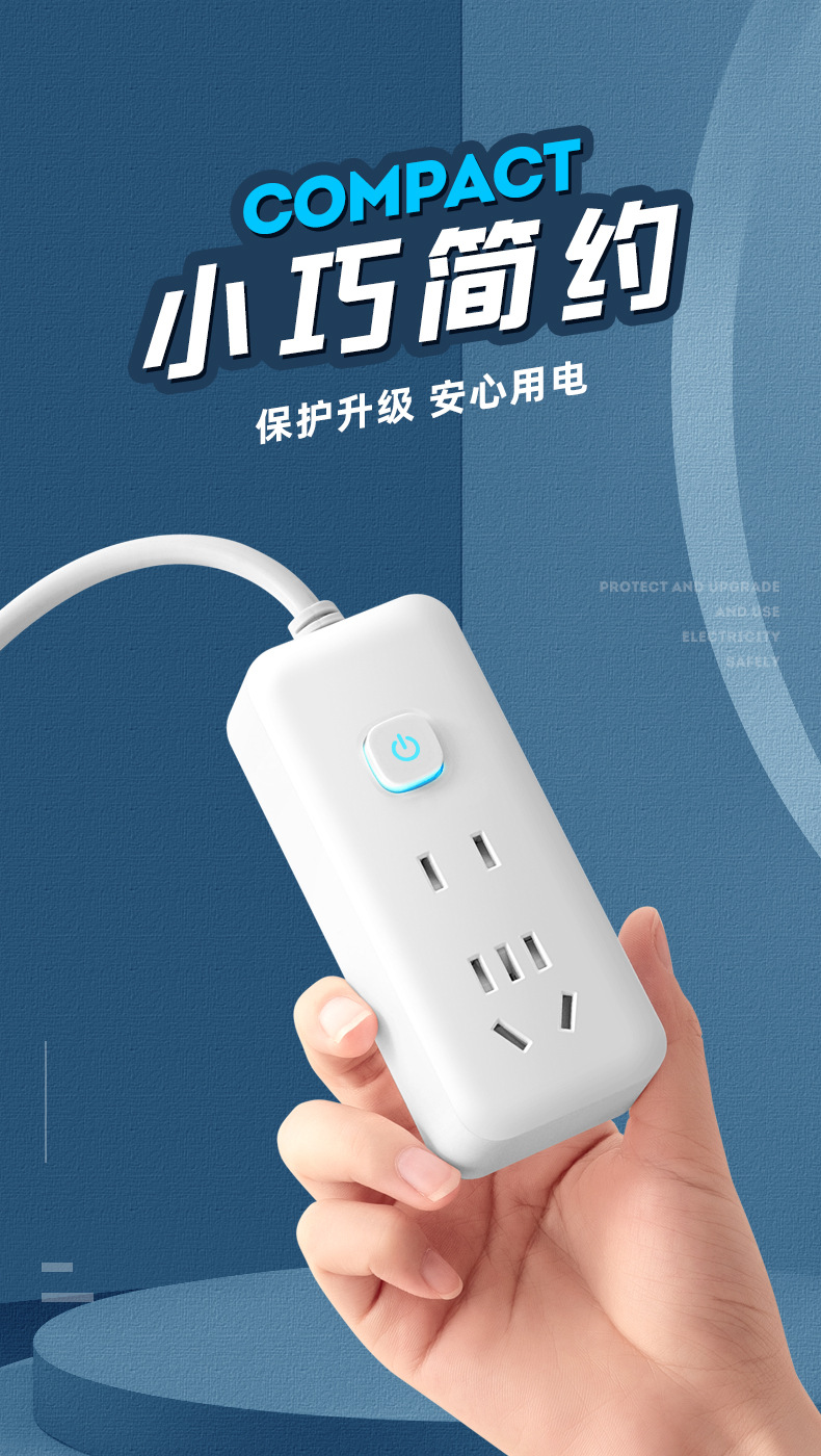 小米同款家用多功能插座面板USB多孔位排插线板宿舍插排插板带线详情1