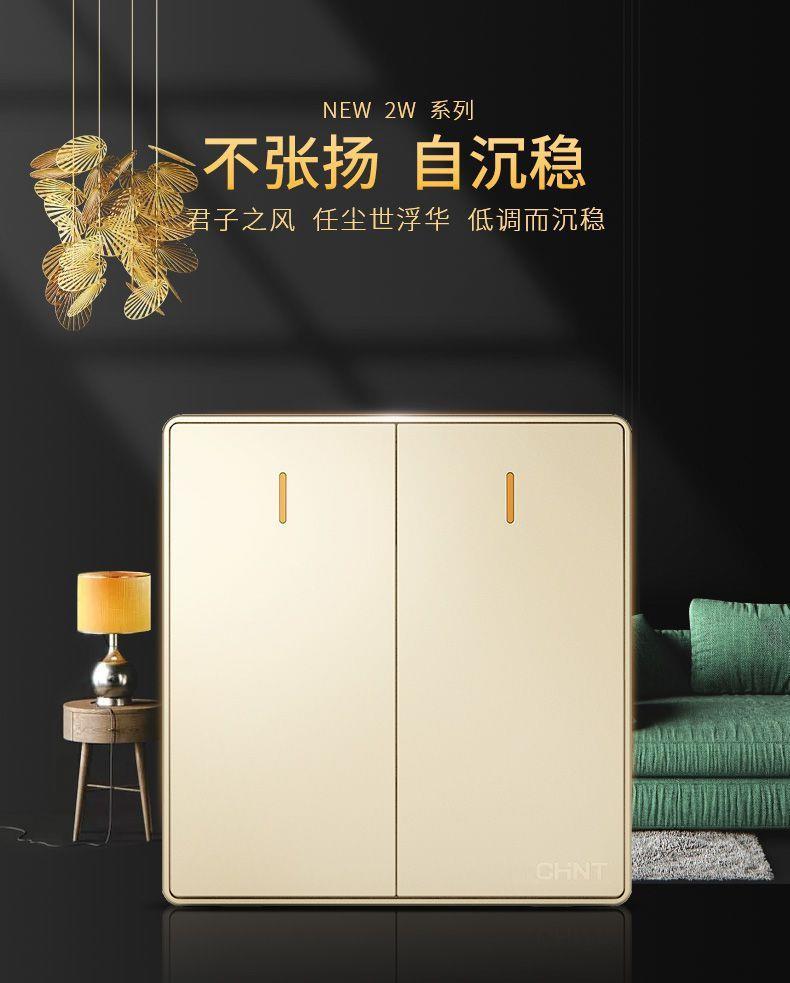 正泰开关插座86型钢架2W香槟金五孔墙插家用空调暗装双联16A面板详情2