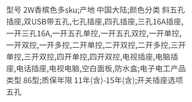 正泰开关插座86型钢架2W香槟金五孔墙插家用空调暗装双联16A面板详情1