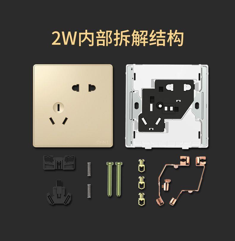 正泰开关插座86型钢架2W香槟金五孔墙插家用空调暗装双联16A面板详情18