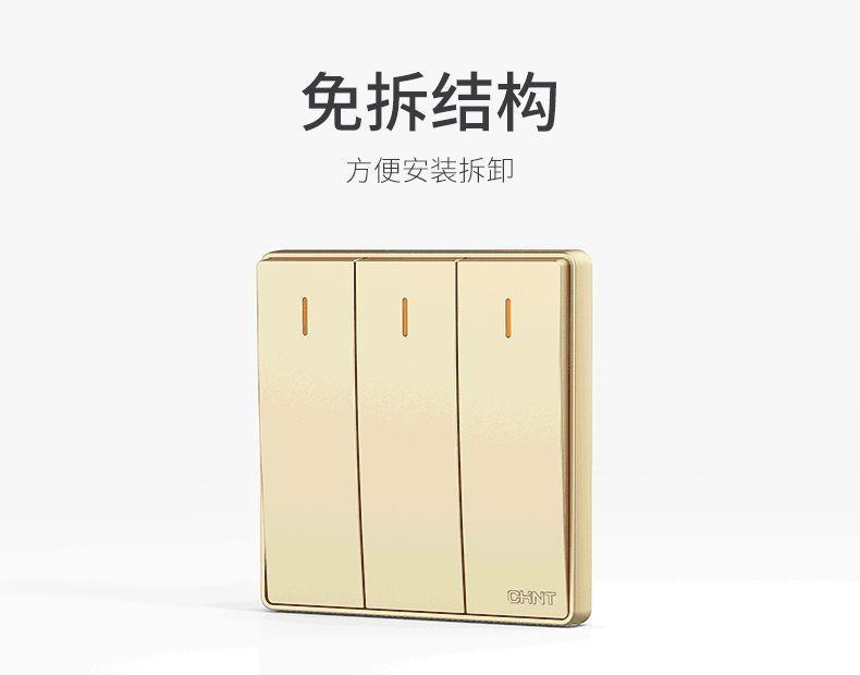 正泰开关插座86型钢架2W香槟金五孔墙插家用空调暗装双联16A面板详情9