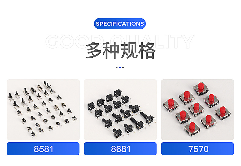 轻触开关厂家 微动轻触开关 侧按轻触开关 轻触开关贴片 侧按开关详情4