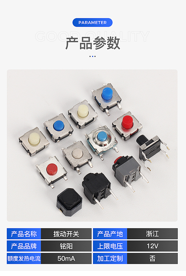 轻触开关厂家 微动轻触开关 侧按轻触开关 轻触开关贴片 侧按开关详情3