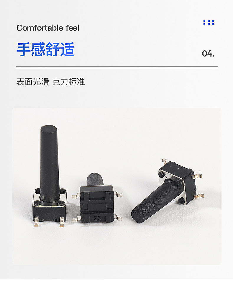 轻触开关厂家 微动轻触开关 侧按轻触开关 轻触开关贴片 侧按开关详情7