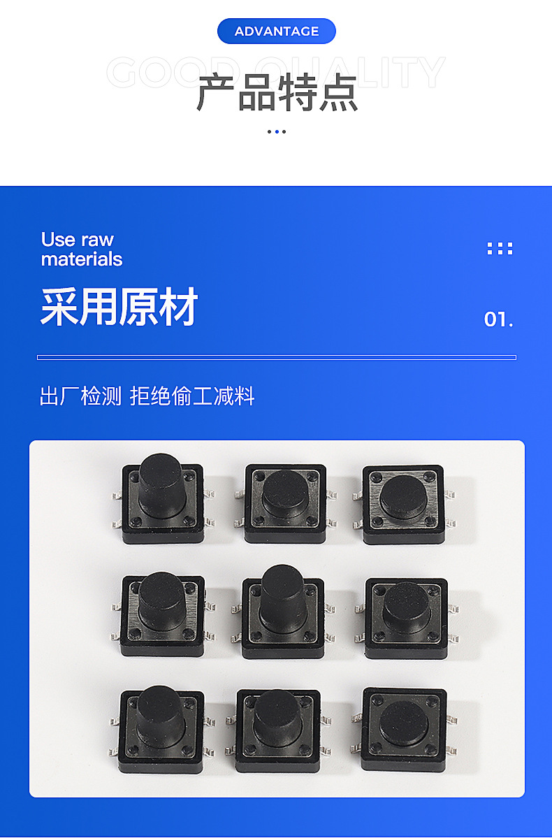 轻触开关厂家 微动轻触开关 侧按轻触开关 轻触开关贴片 侧按开关详情5