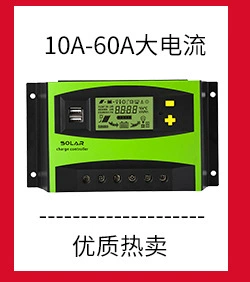 厂家直供太阳能控制器 10a20a30a60a路灯智能系统充电控制器 爆款详情4