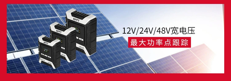 厂家直供太阳能控制器 10a20a30a60a路灯智能系统充电控制器 爆款详情5