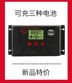 厂家直供太阳能控制器 10a20a30a60a路灯智能系统充电控制器 爆款详情3