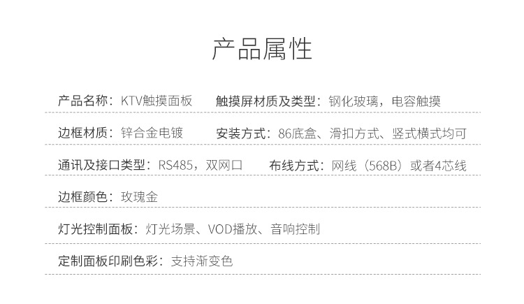ktv面板07_11