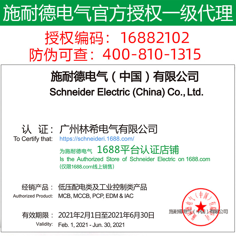 施耐德漏电开关IC65N漏电保护空开A9 2P63A断漏器总闸开关断路器详情3