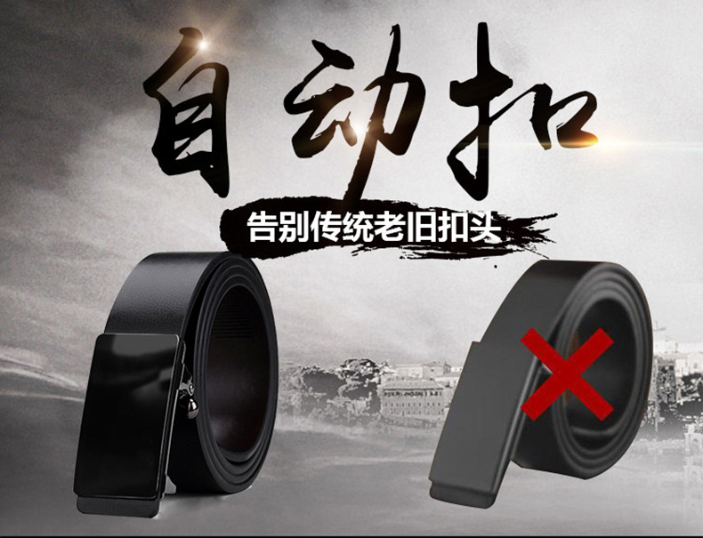皮带男真皮无牙自动扣牛皮腰带男士商务休闲百搭男中青年裤带现货详情5