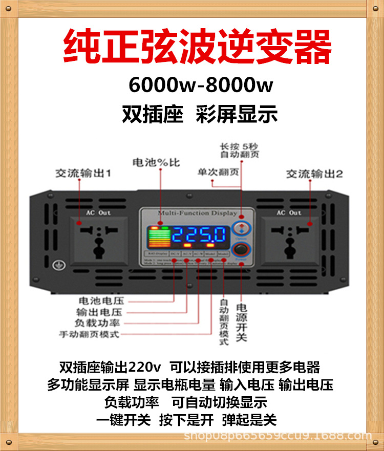 6000w-8000w彩屏显示.jpg