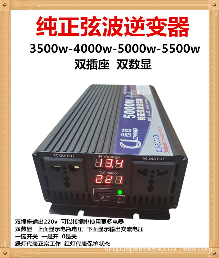 3500-5500双插座显示.jpg