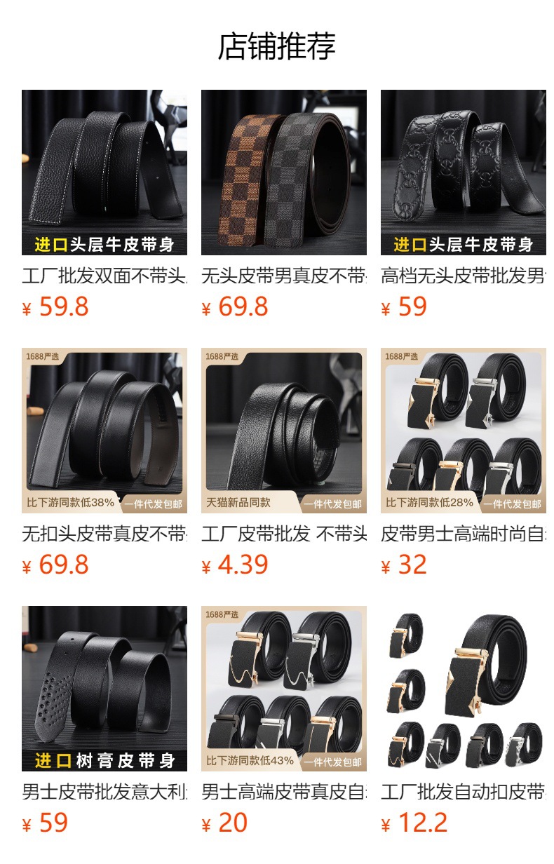 品牌真皮男士皮带礼盒装自动扣裤带头层牛皮腰带男生商务皮带批发详情10