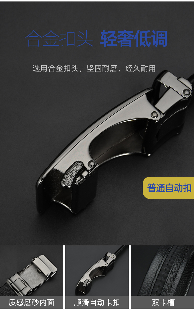 皮带男士新款潮流真皮自动扣腰带青年商务休闲头层男裤带厂家直销详情19