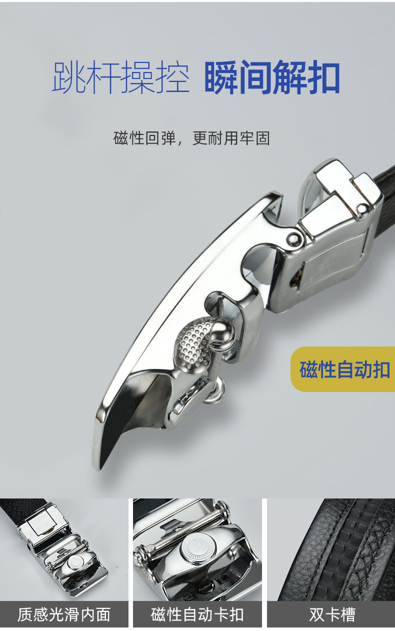 皮带男士新款潮流真皮自动扣腰带青年商务休闲头层男裤带厂家直销详情20